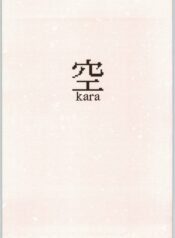 [St. Armadel Ch. (Kage003tora)] Sora Kara (Kara no Kyoukai)