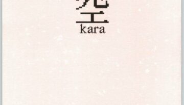 [St. Armadel Ch. (Kage003tora)] Sora Kara (Kara no Kyoukai)