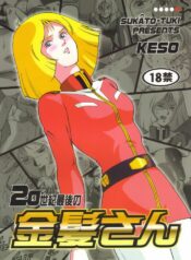 (C59) [Skirt Tsuki (keso)] 20 Seiki Saigo no Kinpatsu-san (Mobile Suit Gundam)