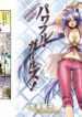 [Oonami Youko] Powerful Girls!