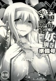 (SC41) [TOYBOX, Kujira Logic (Kurikara, Kujiran)] Gensoukyou Chichi Zukan – You Bekkan – Junbi-gou (Touhou Project)
