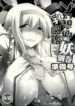 (SC41) [TOYBOX, Kujira Logic (Kurikara, Kujiran)] Gensoukyou Chichi Zukan – You Bekkan – Junbi-gou (Touhou Project)