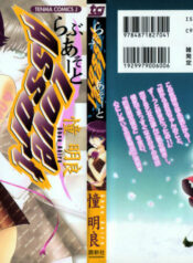 [Shou Akira] Love Assort