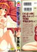 [Tenchuumaru] Yaen Injo – Split Girl
