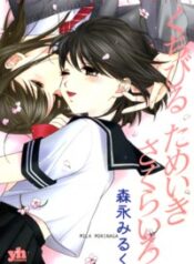 A Kiss, Love, and a Prince