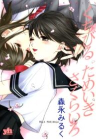 A Kiss, Love, and a Prince