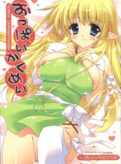 (C74) [Shigunyan, Soyoking (Soyoki)] Oppai Kakumei (Zero no Tsukaima)