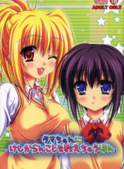 (SC40) [Hinakan (Kirishima Hinata)] Tama-chan ni Keshikaran Koto wo Oshiechau Hon (Bamboo Blade)