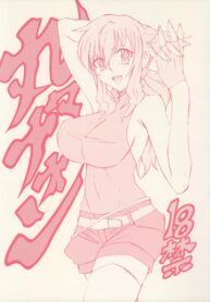 (SC39) [Chou Yutori Kyouiku (Aitsu)] Marumaru Naon (Gundam 00)