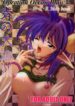 (C59) [RED RIBBON REVENGER (Makoushi)] Elf's Ear Book 3 – Ao no Taikai III ~Operation Ocean Blau III~ (Star Ocean 2)