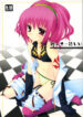 (C74) [PINK (Araiguma)] Sawatte… Hoshii (CODE GEASS: Lelouch of the Rebellion)