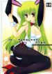 (C74) [PINK (Araiguma)] Anou… korede ii desu ka? Goshujin-sama (Code Geass: Lelouch of the Rebellion)