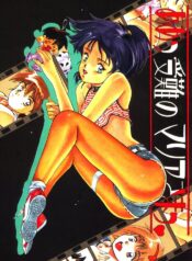 (C42) [Studio Retake (Kobayashi Shouichi)] Aa Junan no Maria-sama (Zettai Muteki Raijin-Oh)