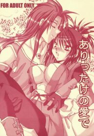 (Puniket 12) [Kura Kura Honey (Hanikura)] arittake no ai de (Tales of Symphonia)