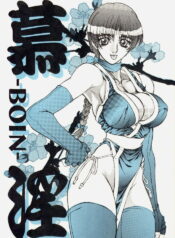 (C57) [Power Slide (Uttorikun)] BOIN (Dead Or Alive)