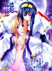 (C67) [Kaishaku] Aoi Tsuki to Taiyou to… (Kannazuki no Miko) [English]