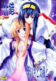 (C67) [Kaishaku] Aoi Tsuki to Taiyou to… (Kannazuki no Miko) [English]