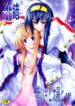 (C67) [Kaishaku] Aoi Tsuki to Taiyou to… (Kannazuki no Miko) [English]