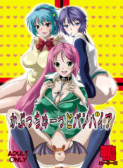 [Kamoro-Sa-Z (Oobanburumai)] Kapuchuu to Vampire (Rosario + Vampire) [Digital]