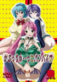 [Kamoro-Sa-Z (Oobanburumai)] Kapuchuu to Vampire (Rosario + Vampire) [Digital]