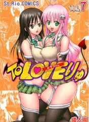 [St. Rio (Kitty)] ToLOVE Ryu Vol. 7 (To LOVE-Ru)