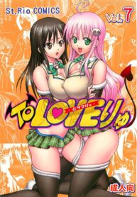 [St. Rio (Kitty)] ToLOVE Ryu Vol. 7 (To LOVE-Ru)