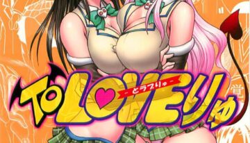 [St. Rio (Kitty)] ToLOVE Ryu Vol. 7 (To LOVE-Ru)