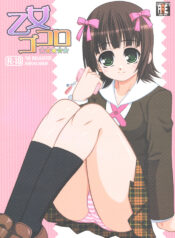(C74) [ARE. (Harukaze do-jin)] Otome Gokoro (THE IDOLM@STER)