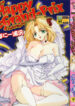 [Bunny Urasawa] Happy Grand-Prix