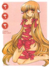 (CR30) [Tairikudoumeigun, PII-CLUB (Kiryu Chihaya, Kisara You)] Chi.Chi.Chi (Chobits)