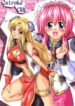(SC16) [2Stroke (YTS)] 2stroke CRM (Galaxy Angel)