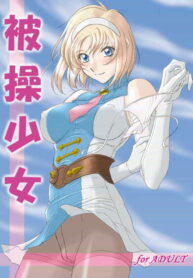 (C64) [Chaotic Arts (Mita Kurumi)] Hisou Shoujo (SoulCalibur) [Colorized]