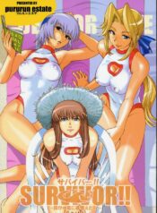(C63) [Pururun Estate (Kamitsuki Manmaru)] SURVIVOR!! ~Kasumi ga Mizugi ni Kigaetara~ (Dead or Alive Xtreme Beach Volleyball)
