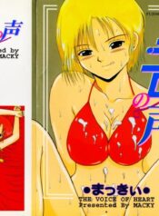 [MACKY] Kokoro no Koe – THE VOICE OF HEART