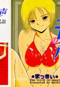 [MACKY] Kokoro no Koe – THE VOICE OF HEART