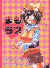 (SC14) [HONEY QP (Inochi Wazuka)] Mamo Love (Sister Princess)