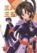 (C70) [Applesauce (Sada Ko-ji)] Miroku Sango + 1 (Inuyasha)