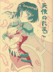 [MOON WATER (Shibaura Yuu)] Tenshi no tamago (Angel Links, Outlaw Star)