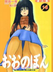 (C66) [dashigara 100% (Minpei Ichigo)] Ohno bon (Genshiken)