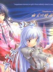 (C69) [NT CONFESS (Enu Kei)] Yuugen no Shigure, Eien no Hari. | Drizzle of Mystery, Beam of Eternity (Touhou Project) [English] [desudesu]