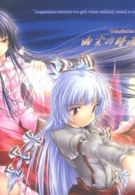 (C69) [NT CONFESS (Enu Kei)] Yuugen no Shigure, Eien no Hari. | Drizzle of Mystery, Beam of Eternity (Touhou Project) [English] [desudesu]