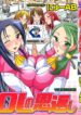 [New AB] OL no Ongaeshi