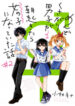A Lazy Guy Woke up as a Girl One Morning(Kobayashi Kina)