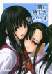 (SC35) [Can Do Now! (Minarai Zouhyou)] Kagami ni Utsushita Omoi e 4 (Mahou Sensei Negima!)