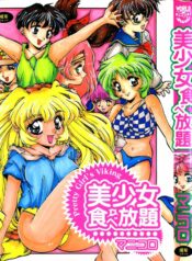 [Manikoro] Bishoujo Tabehoudai – Pretty Girl's Viking