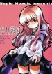 (Futaket vs. ABC Hentaisai) [Sepia Mosaic (Kazumiya Akira)] Shoujo Ryouiki (Zero no Tsukaima)
