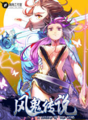 A Legend of The Wind