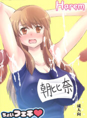 (C74) [Harem (Miduki Honey)] Choi Feti (Suzumiya Haruhi no Yuuutsu)