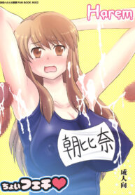 (C74) [Harem (Miduki Honey)] Choi Feti (Suzumiya Haruhi no Yuuutsu)