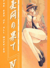 [Sankaku Apron (Sanbun Kyoden, Umu Rahi)] Yuumon no Hate Shi | The End of All Worries IV [English] [Kusanyagi] [2000-02-30]